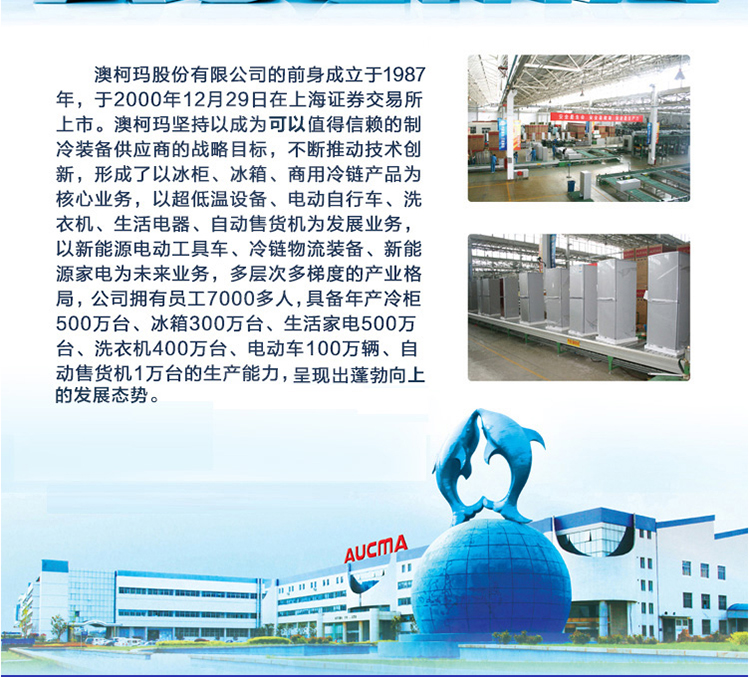 澳柯瑪2-8度低溫醫(yī)用冷藏箱 藥品冷藏箱YC-180S